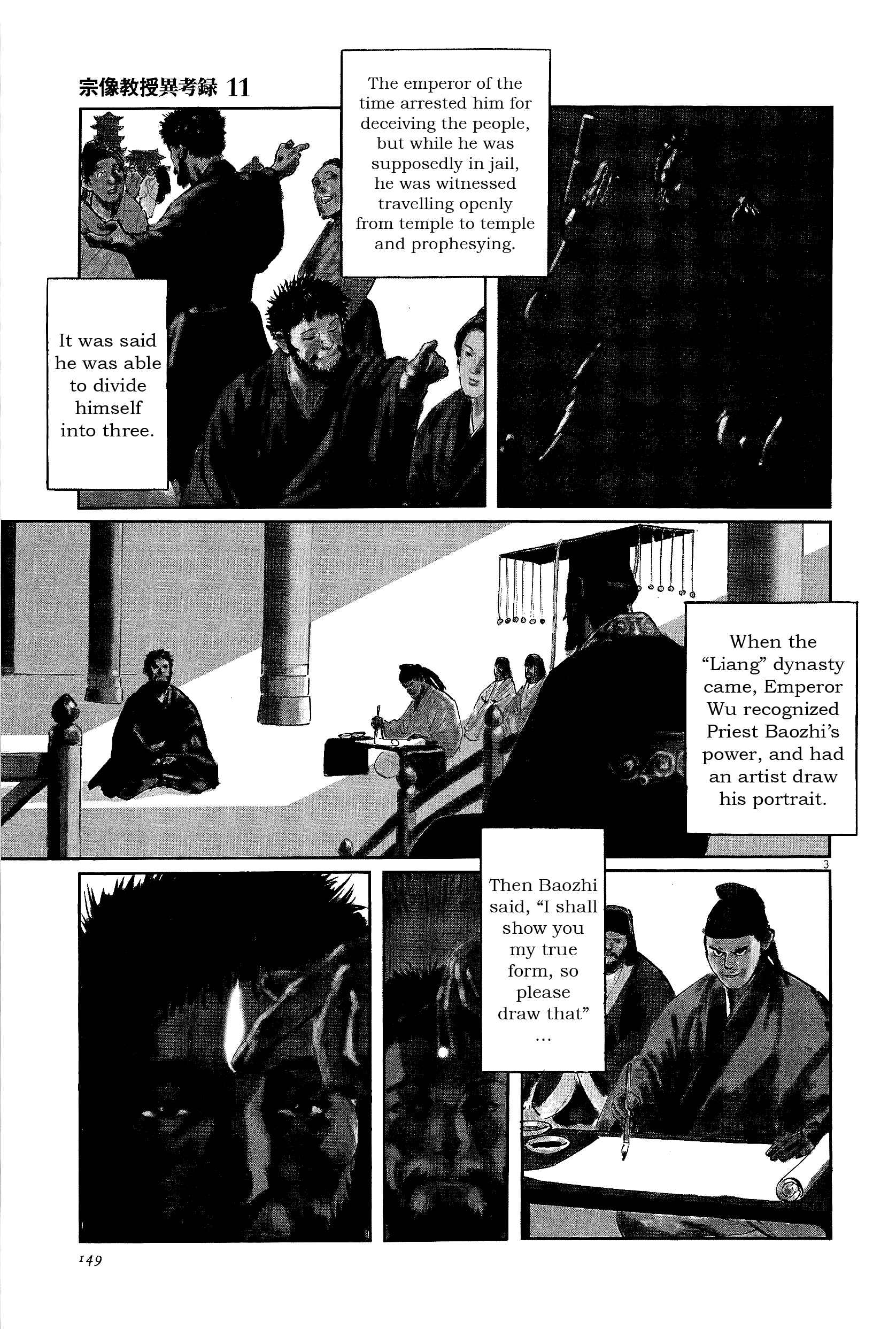 Page 3 Chapter 35 The Case Records of Professor Munakata