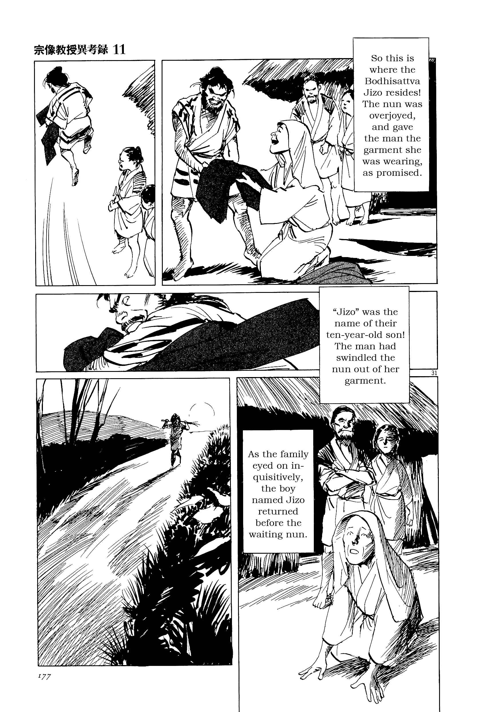 Page 31 Chapter 35 The Case Records of Professor Munakata