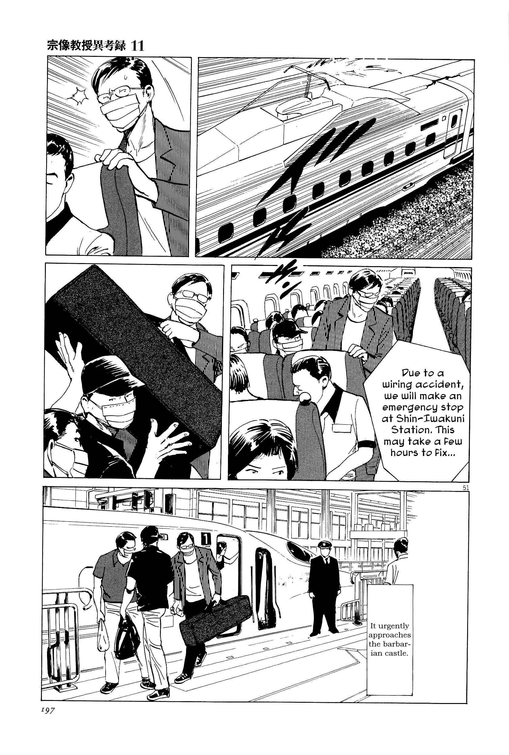 Page 50 Chapter 35 The Case Records of Professor Munakata