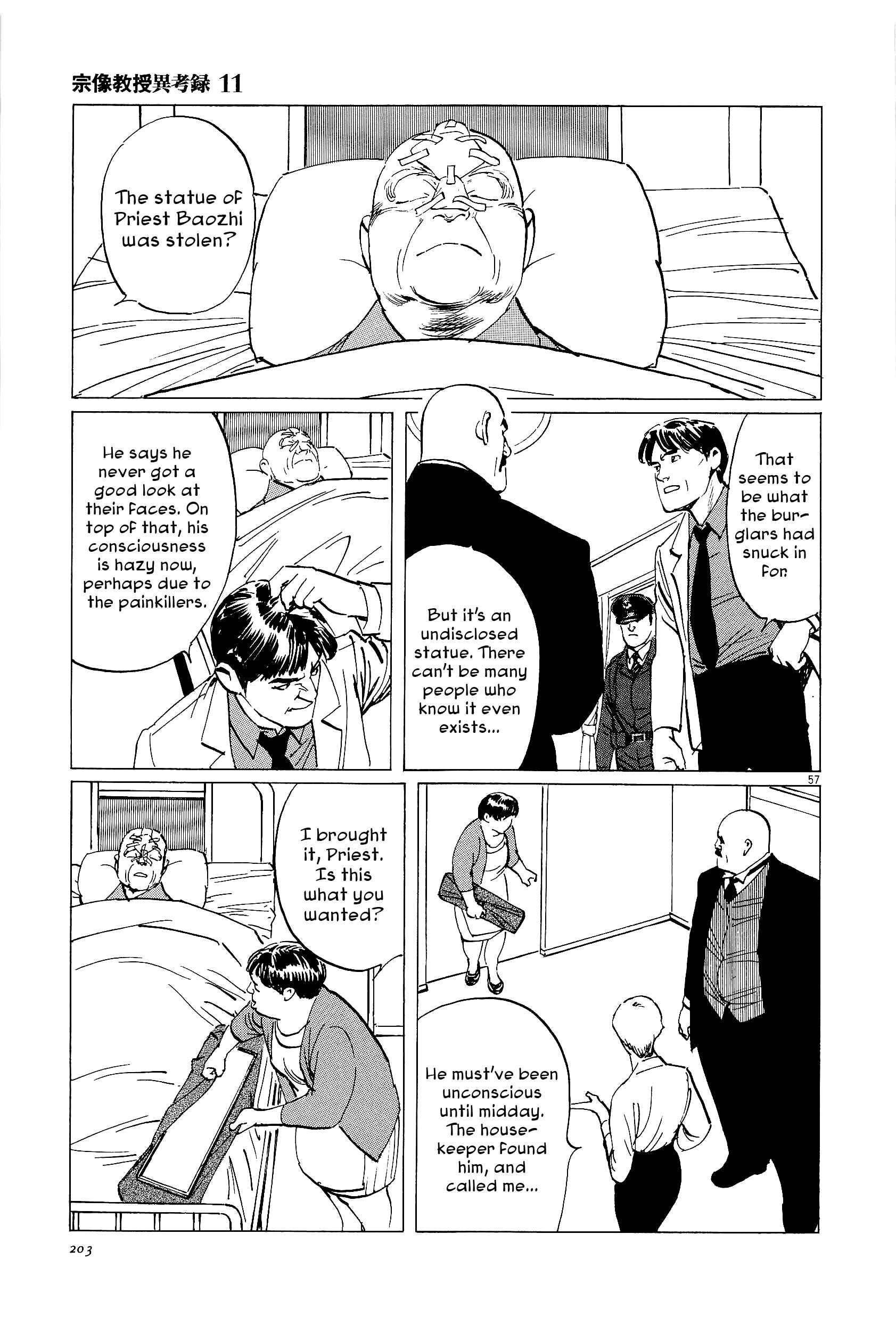 Page 56 Chapter 35 The Case Records of Professor Munakata