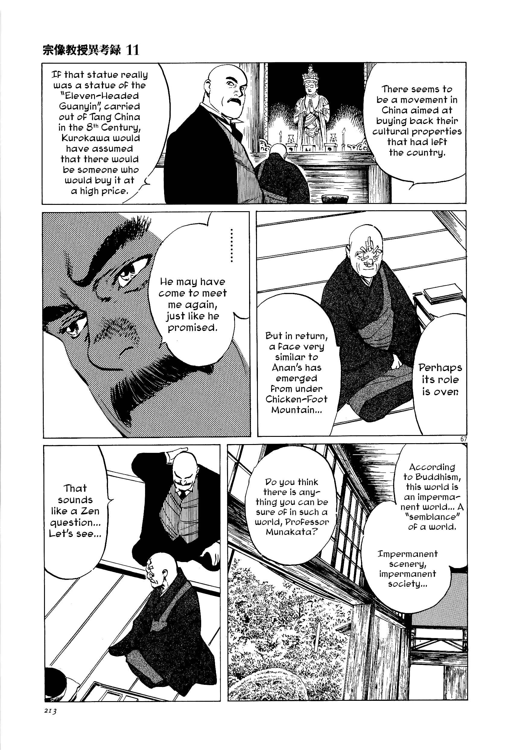 Page 66 Chapter 35 The Case Records of Professor Munakata