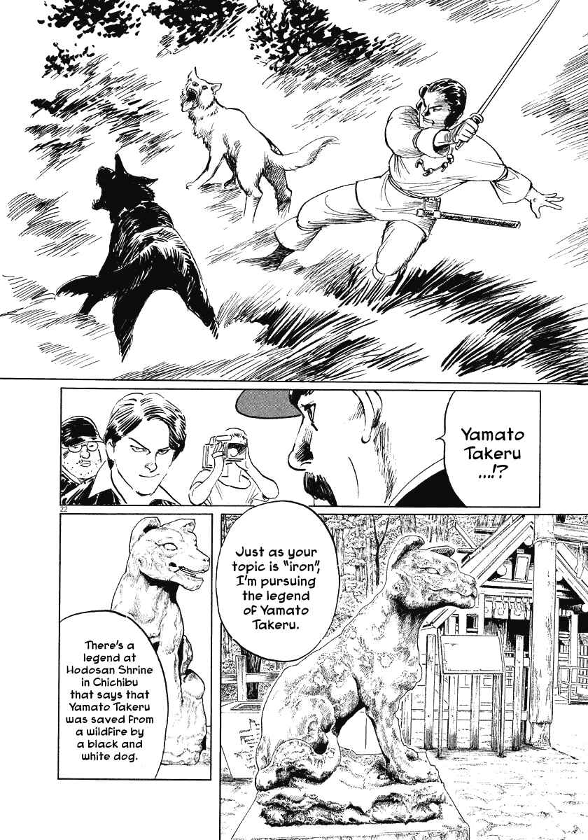 Page 22 Chapter 21 The Case Records of Professor Munakata