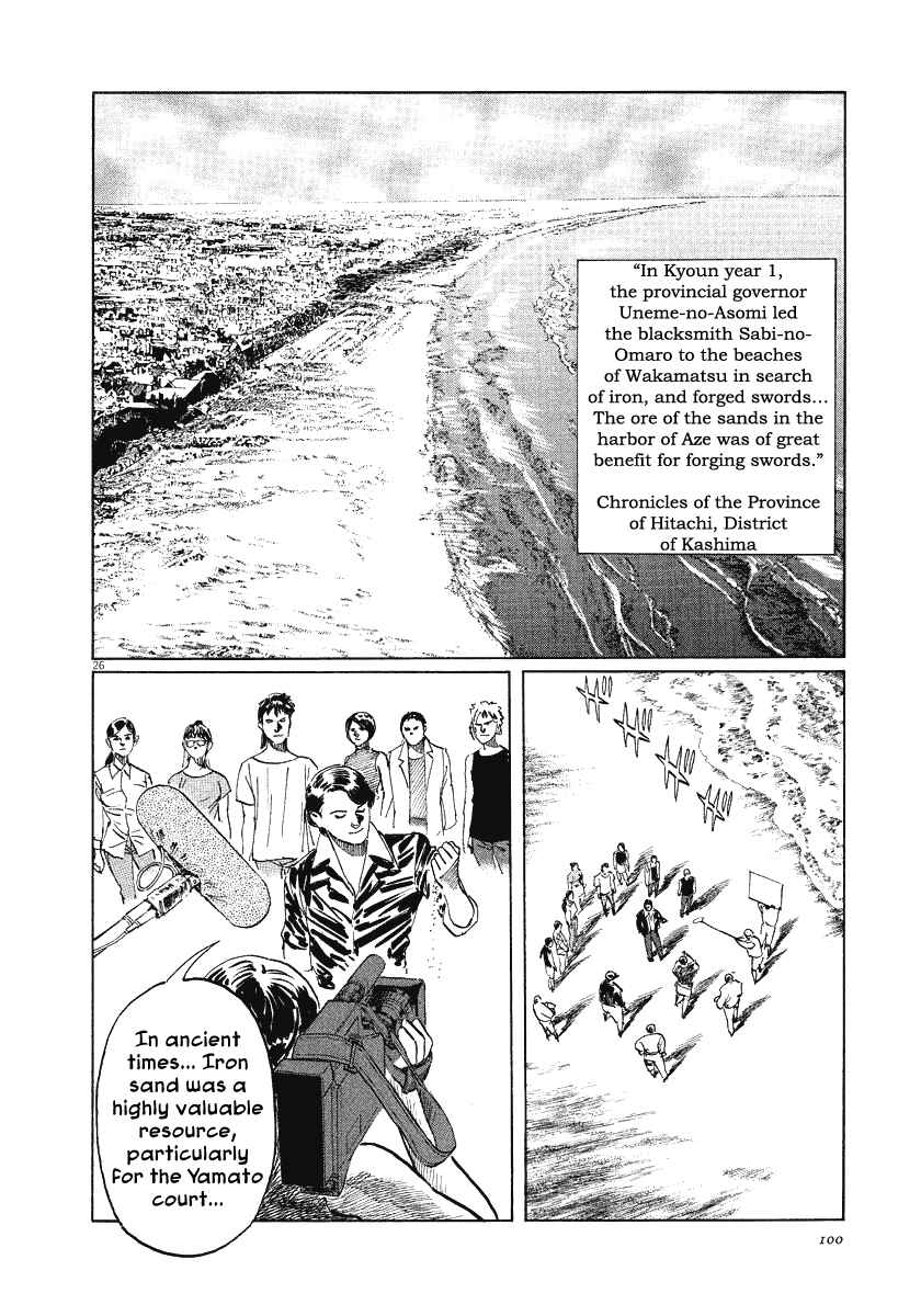Page 26 Chapter 21 The Case Records of Professor Munakata