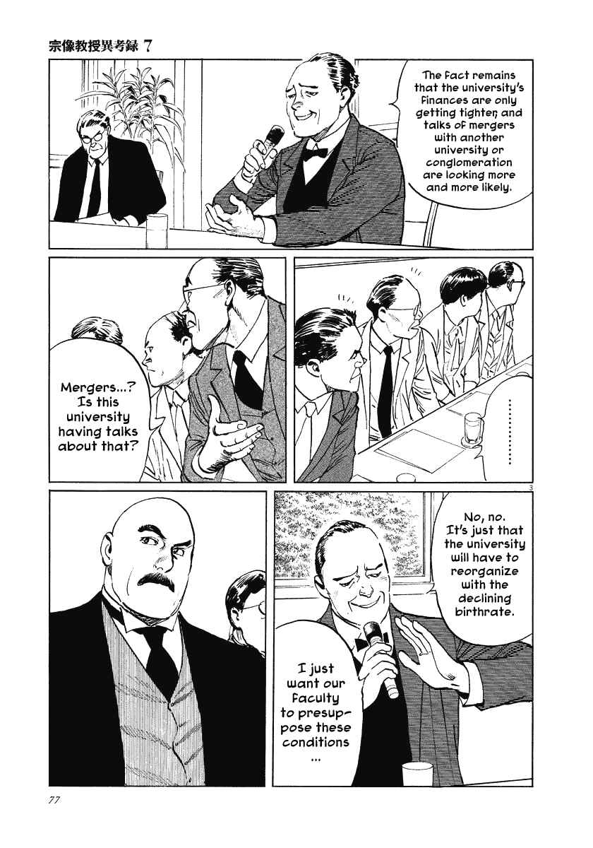 Page 3 Chapter 21 The Case Records of Professor Munakata