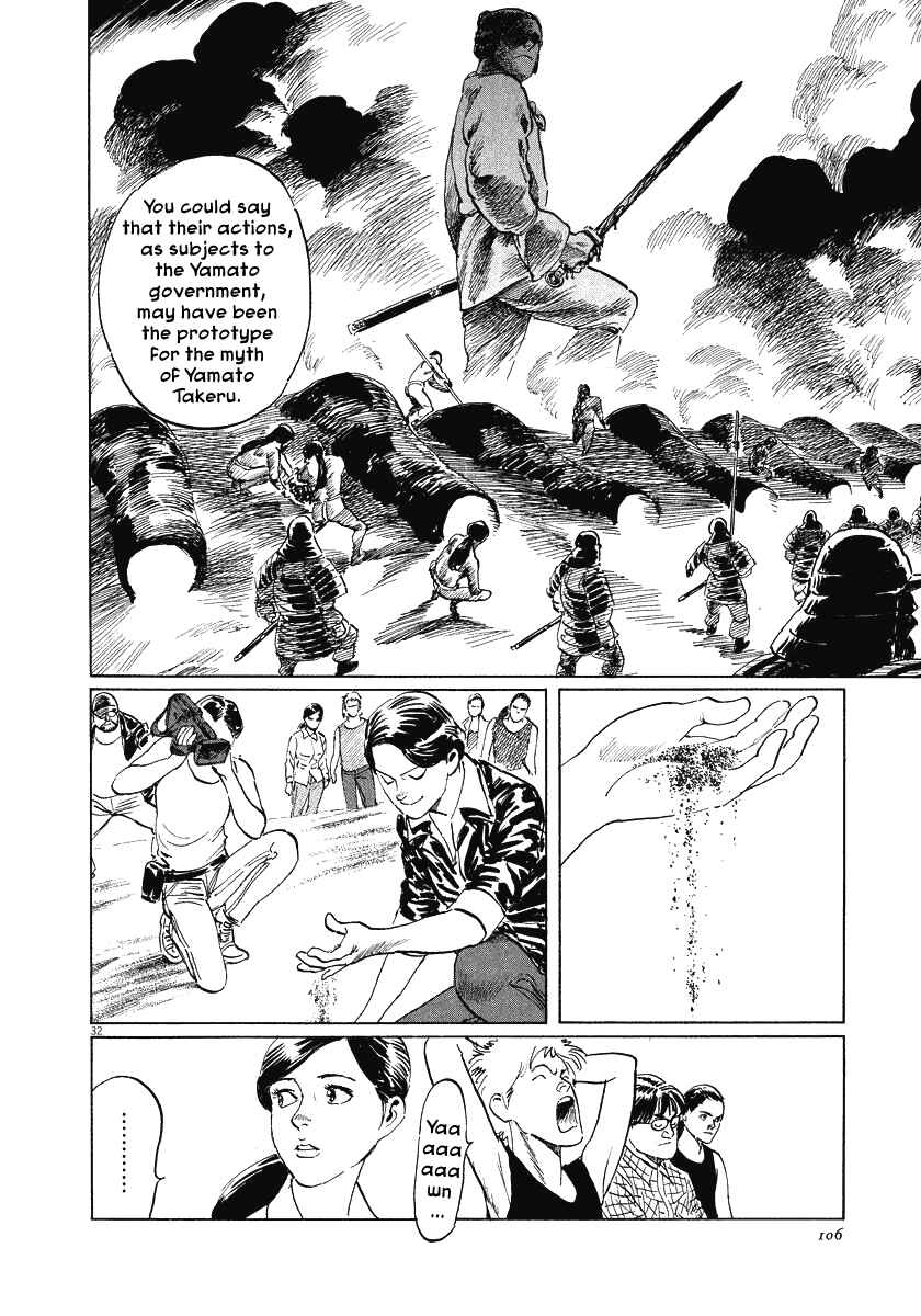 Page 32 Chapter 21 The Case Records of Professor Munakata