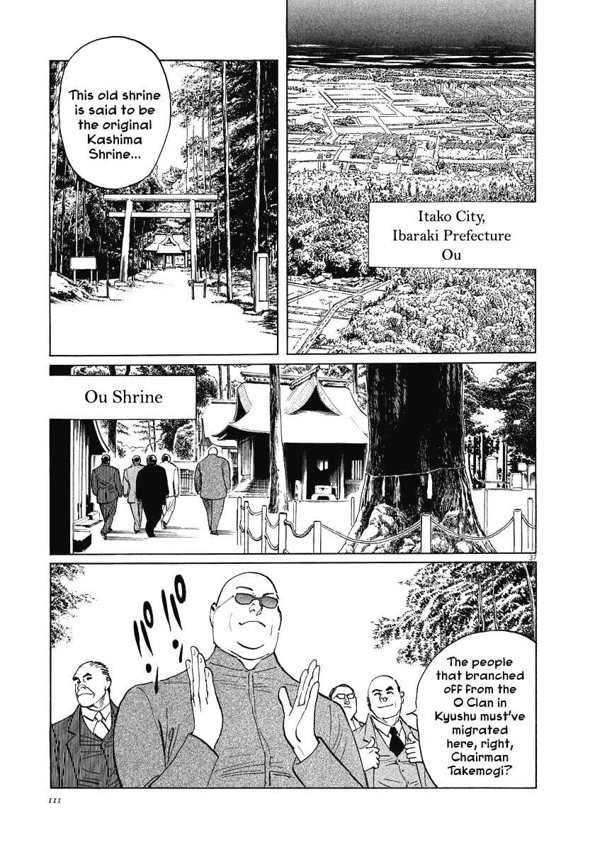 Page 37 Chapter 21 The Case Records of Professor Munakata