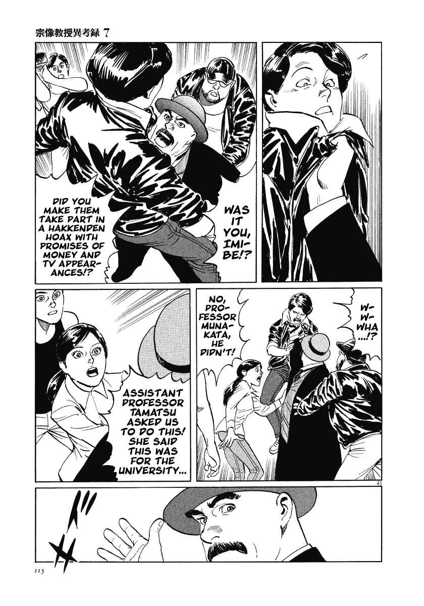 Page 41 Chapter 21 The Case Records of Professor Munakata