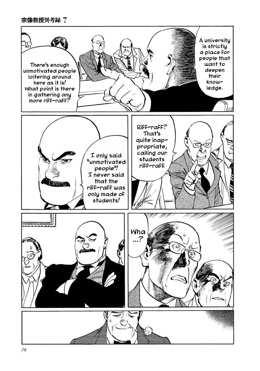 Page 5 Chapter 21 The Case Records of Professor Munakata