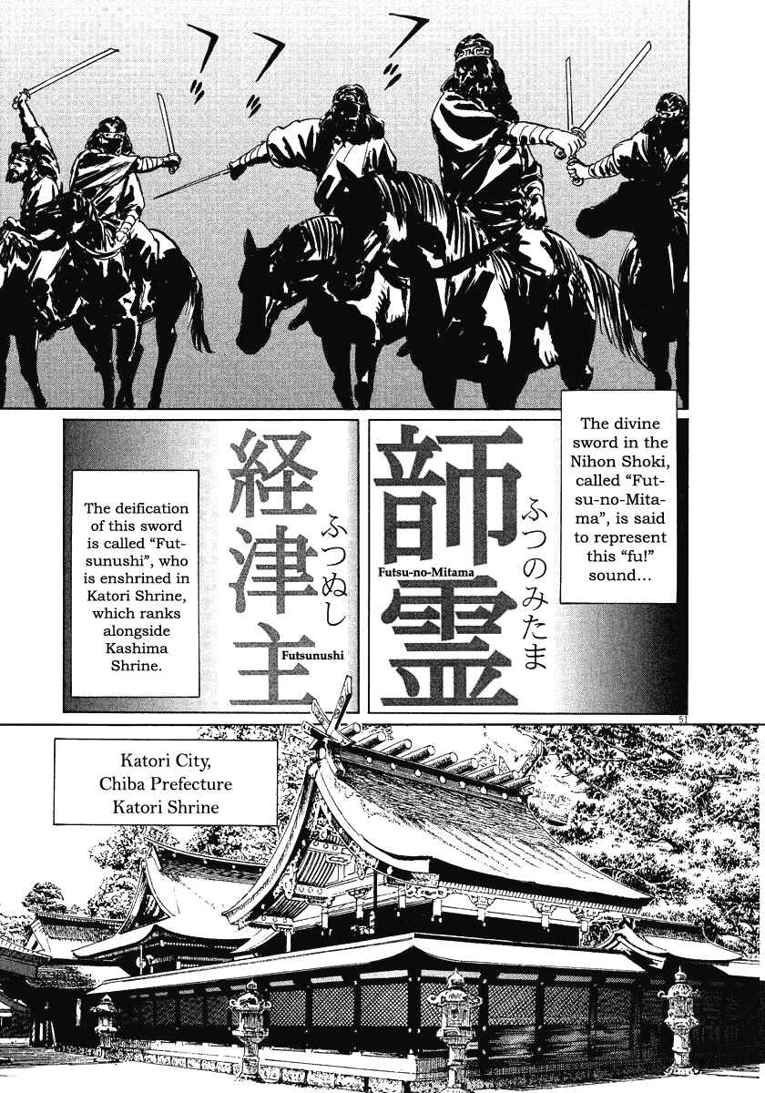 Page 51 Chapter 21 The Case Records of Professor Munakata