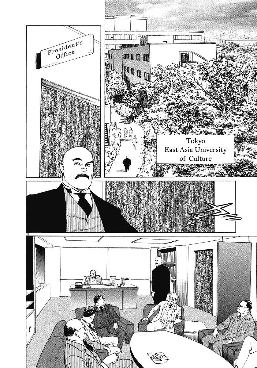 Page 58 Chapter 21 The Case Records of Professor Munakata