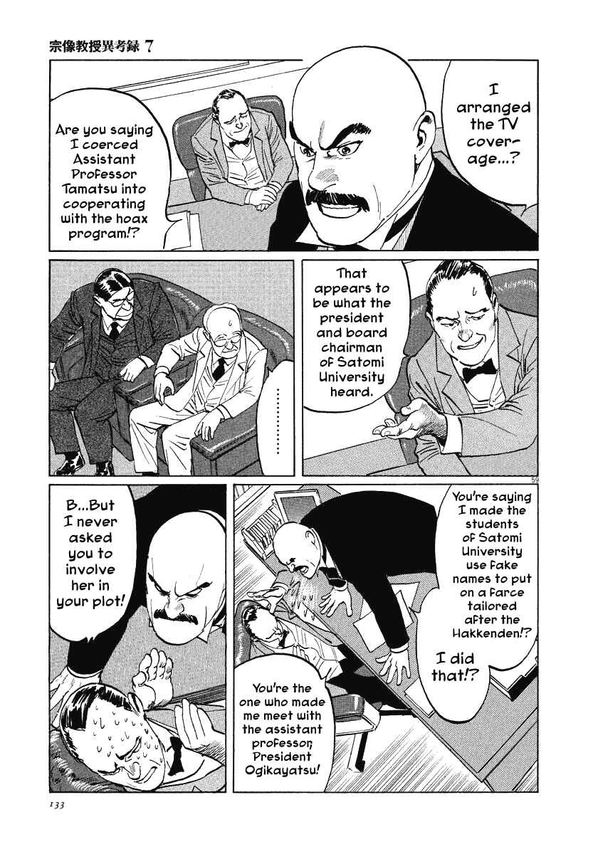 Page 59 Chapter 21 The Case Records of Professor Munakata