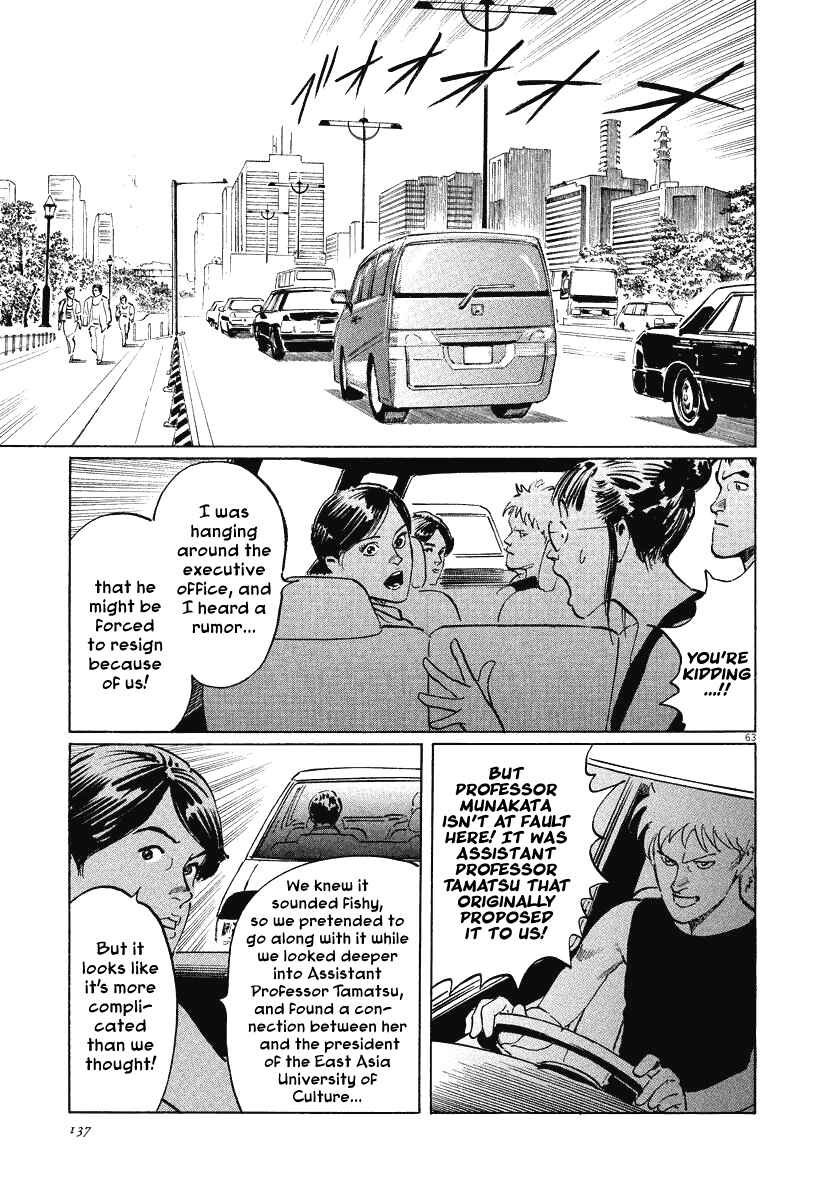 Page 63 Chapter 21 The Case Records of Professor Munakata