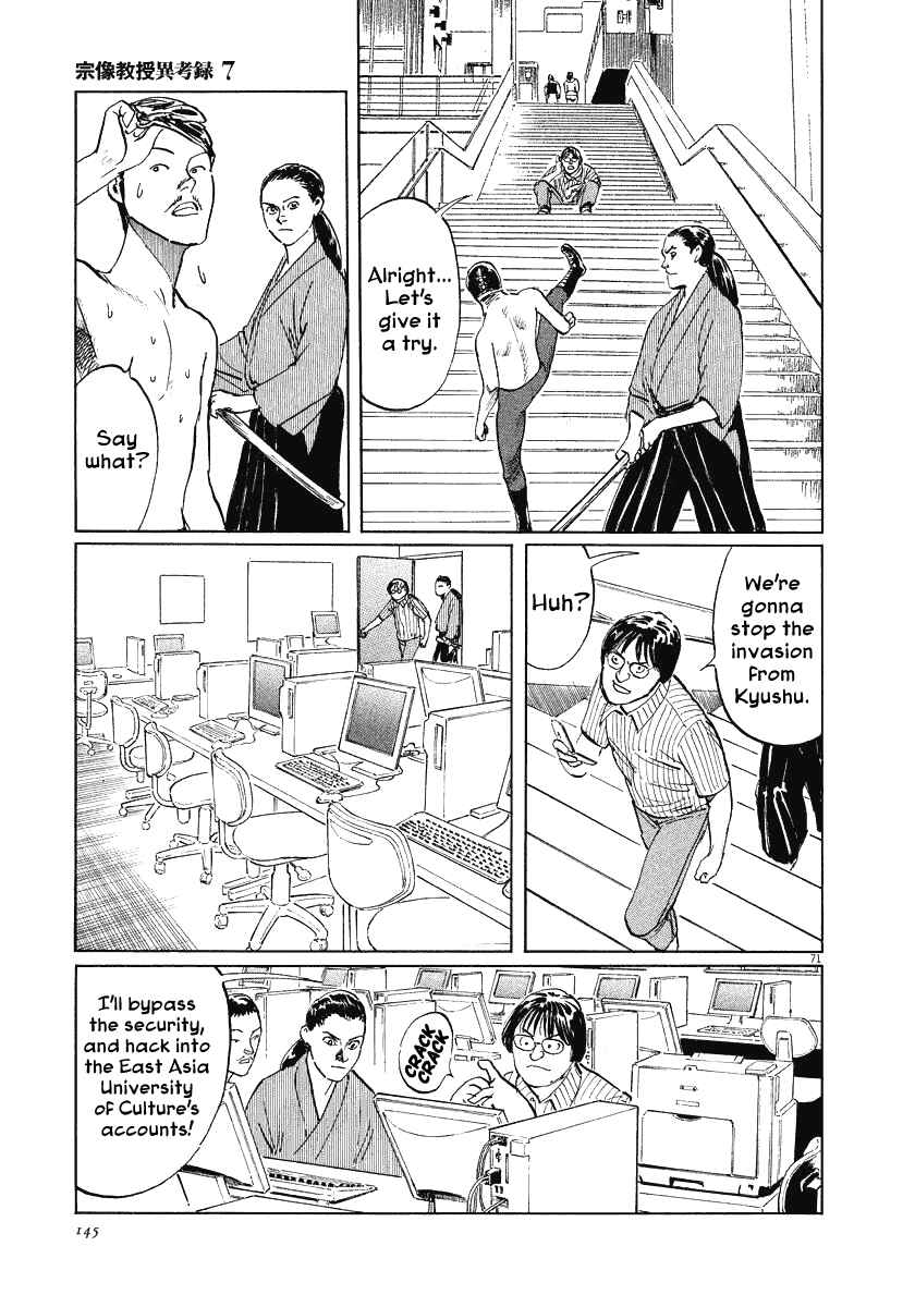 Page 71 Chapter 21 The Case Records of Professor Munakata