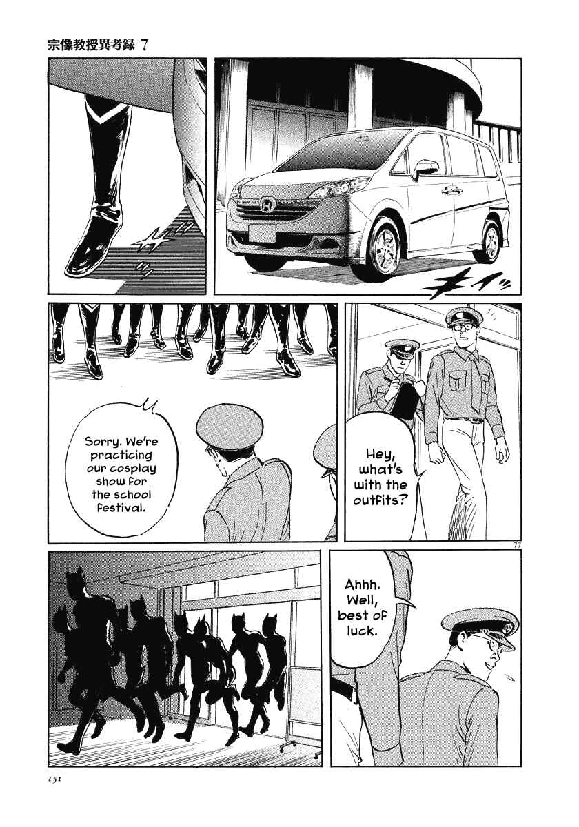 Page 77 Chapter 21 The Case Records of Professor Munakata