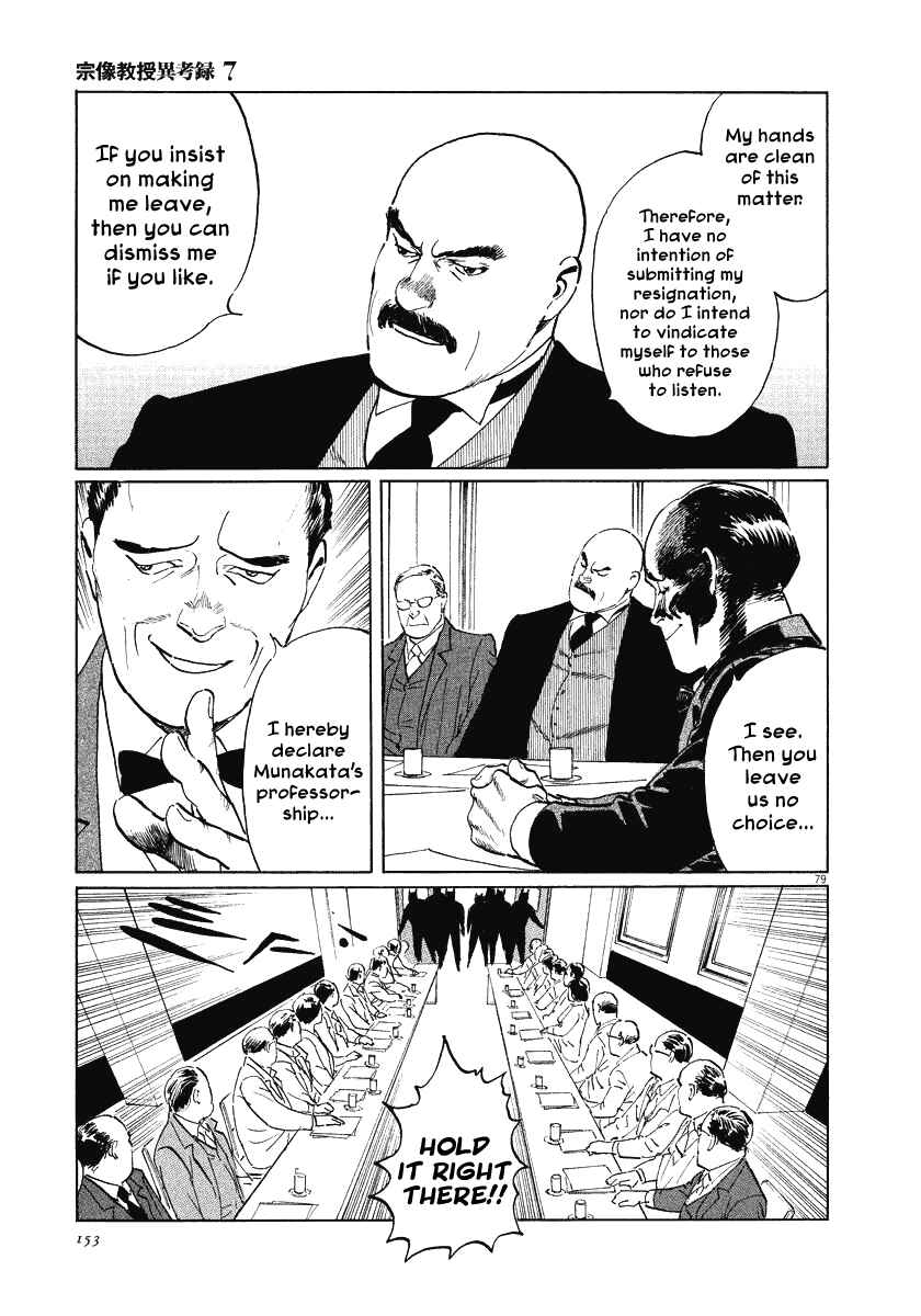 Page 79 Chapter 21 The Case Records of Professor Munakata