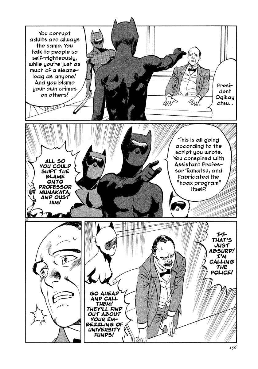 Page 82 Chapter 21 The Case Records of Professor Munakata