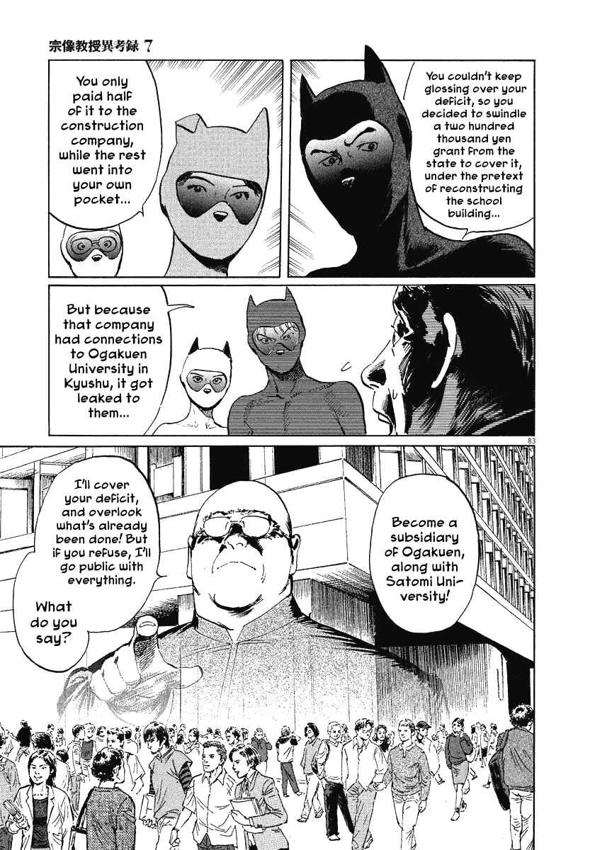 Page 83 Chapter 21 The Case Records of Professor Munakata