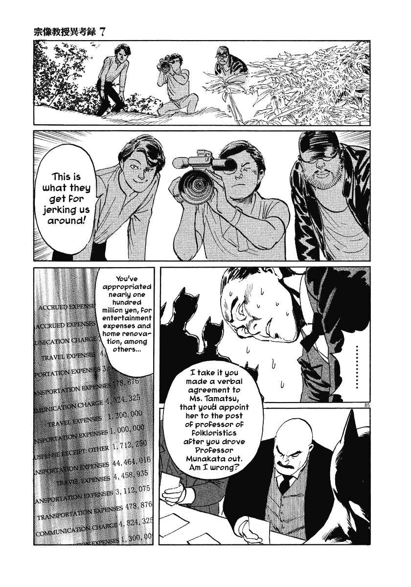 Page 85 Chapter 21 The Case Records of Professor Munakata