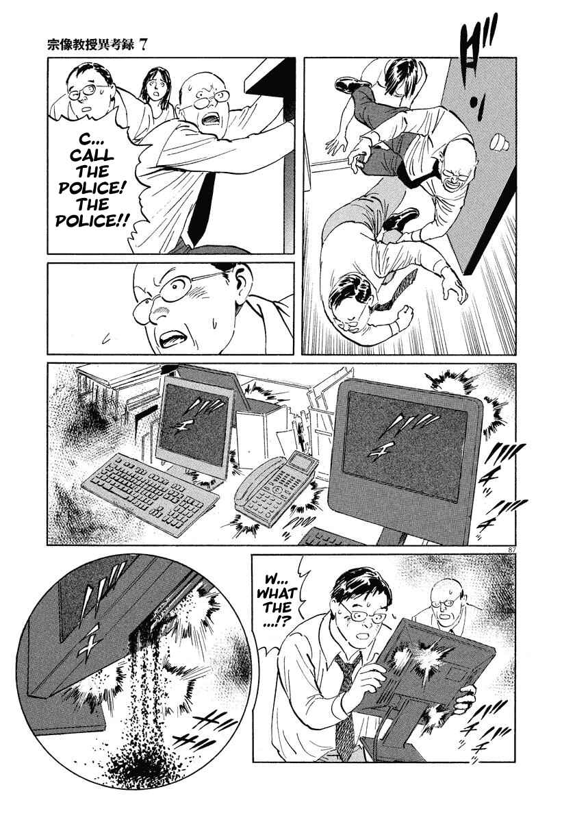 Page 87 Chapter 21 The Case Records of Professor Munakata