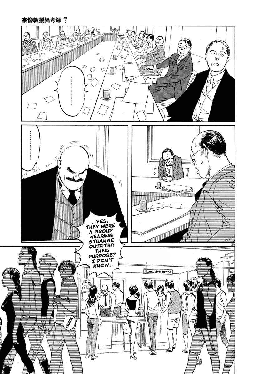 Page 89 Chapter 21 The Case Records of Professor Munakata