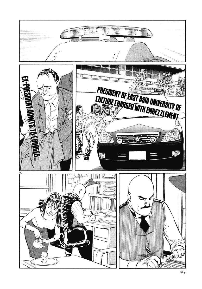 Page 90 Chapter 21 The Case Records of Professor Munakata