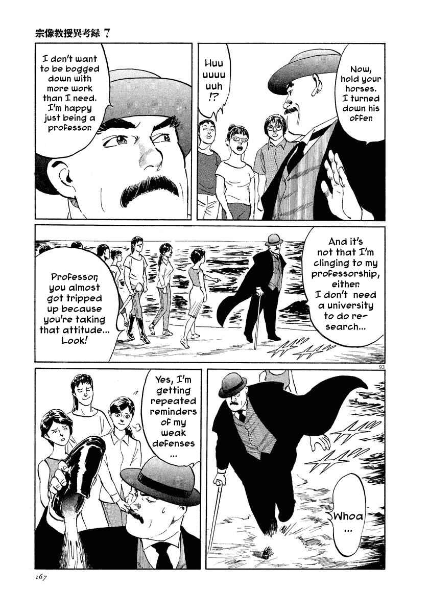 Page 93 Chapter 21 The Case Records of Professor Munakata
