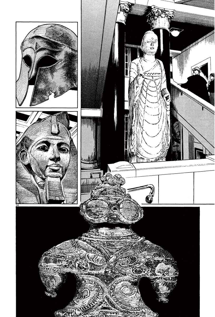 Page 13 Chapter 43 The Case Records of Professor Munakata
