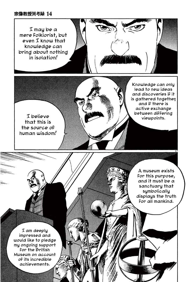 Page 16 Chapter 43 The Case Records of Professor Munakata