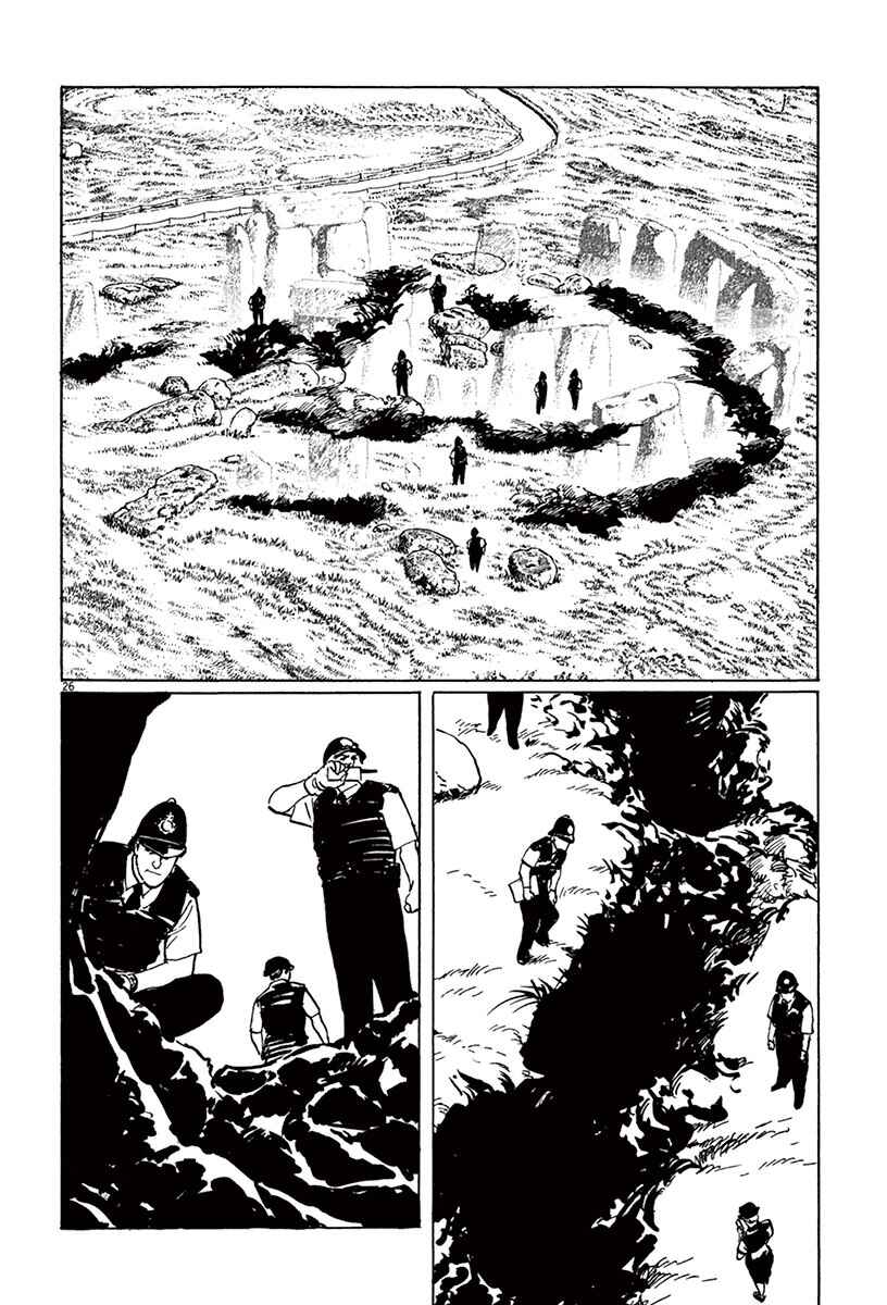 Page 24 Chapter 43 The Case Records of Professor Munakata