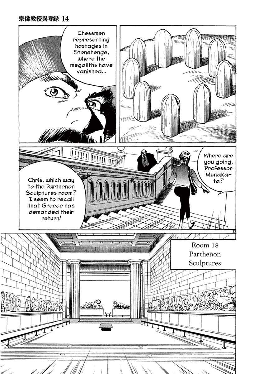 Page 31 Chapter 43 The Case Records of Professor Munakata