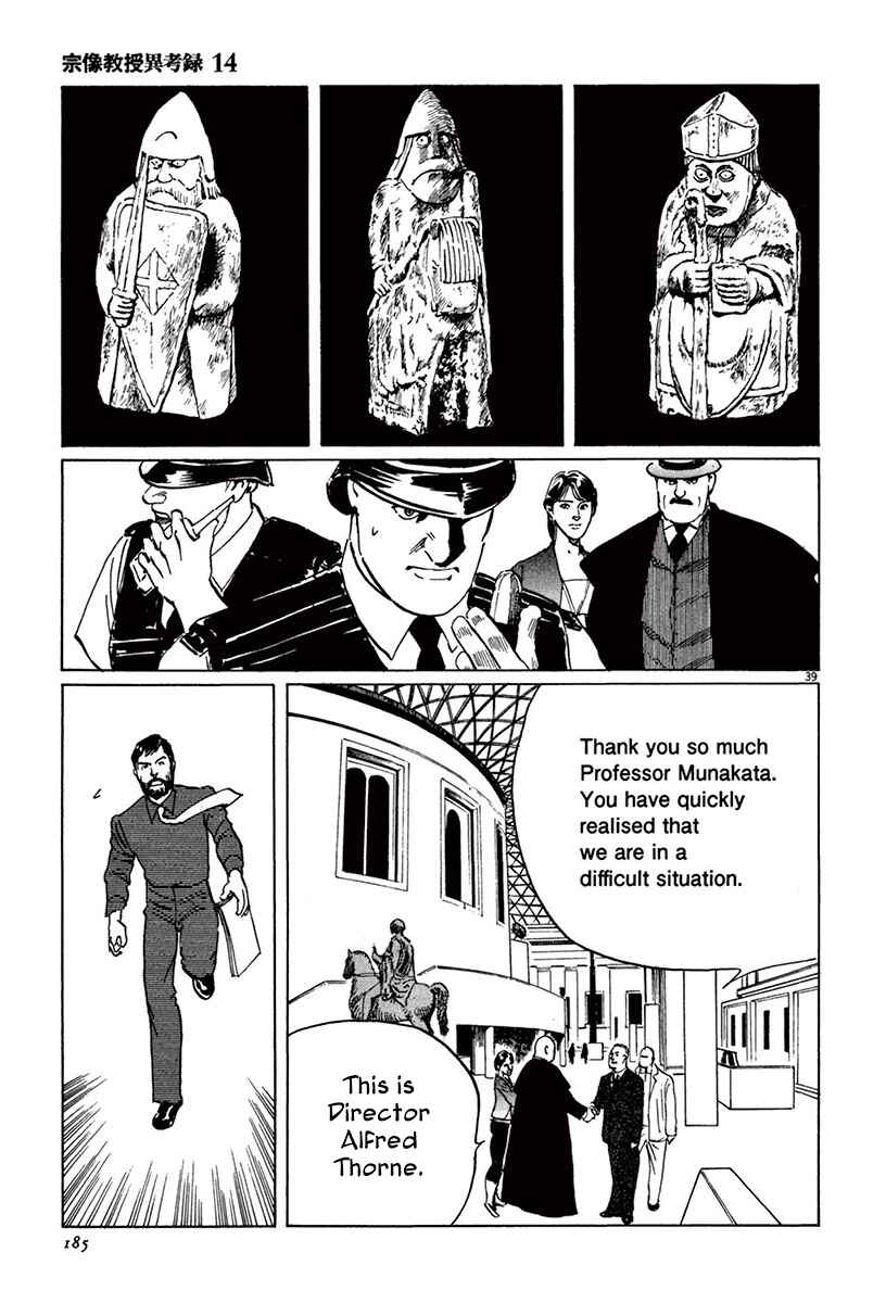 Page 37 Chapter 43 The Case Records of Professor Munakata
