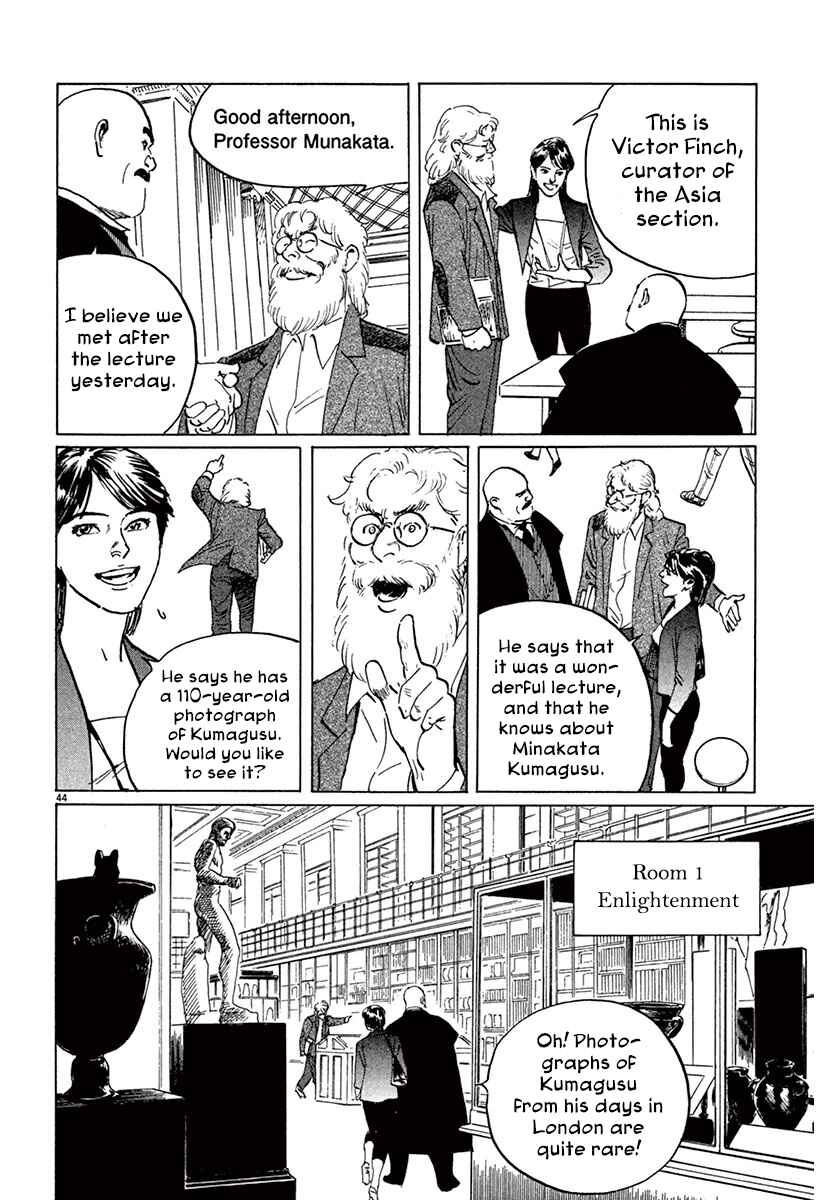 Page 42 Chapter 43 The Case Records of Professor Munakata