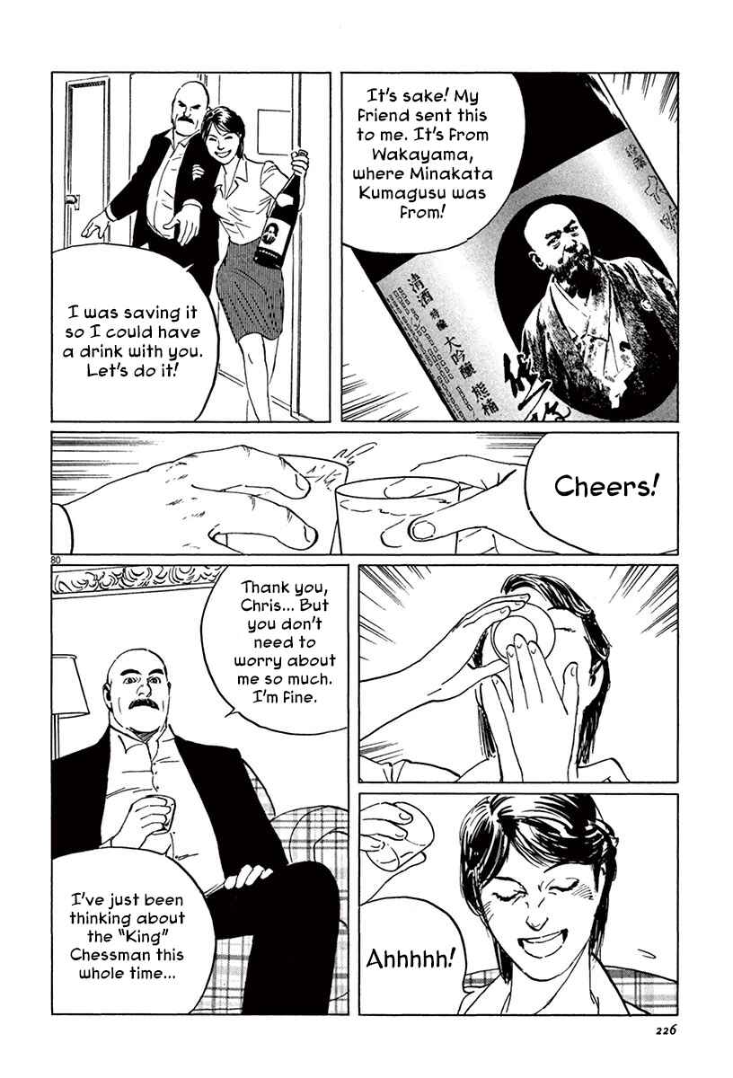 Page 78 Chapter 43 The Case Records of Professor Munakata