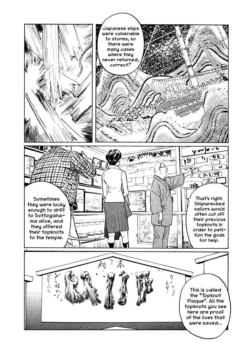 Page 12 Chapter 27 The Case Records of Professor Munakata