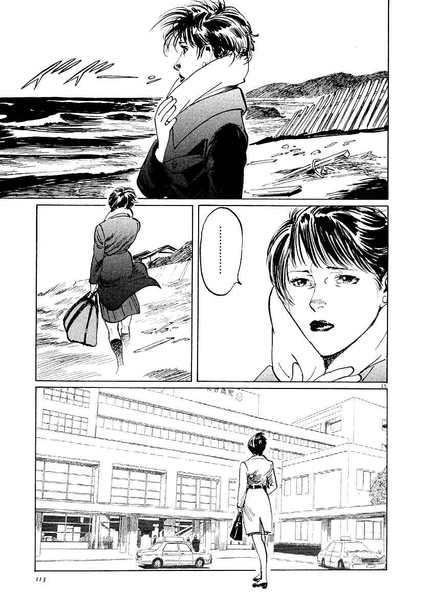 Page 15 Chapter 27 The Case Records of Professor Munakata
