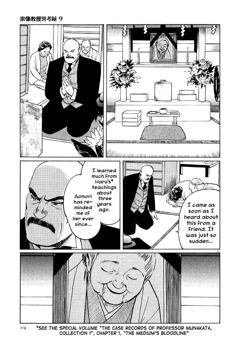 Page 21 Chapter 27 The Case Records of Professor Munakata