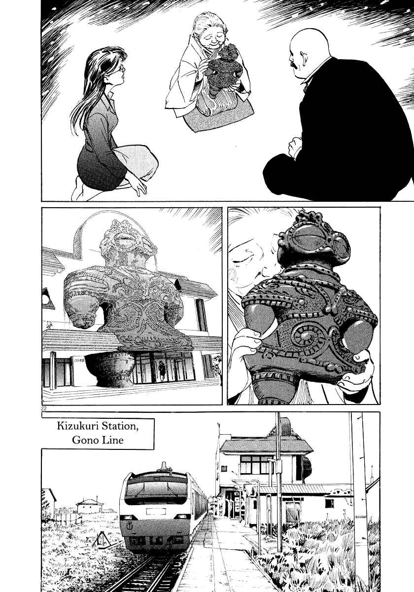 Page 22 Chapter 27 The Case Records of Professor Munakata