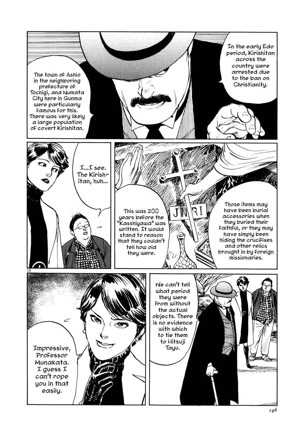 Page 14 Chapter 3 The Case Records of Professor Munakata