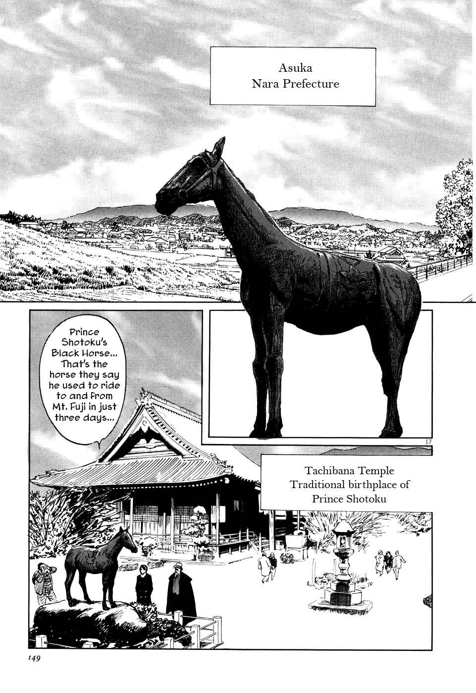 Page 17 Chapter 3 The Case Records of Professor Munakata