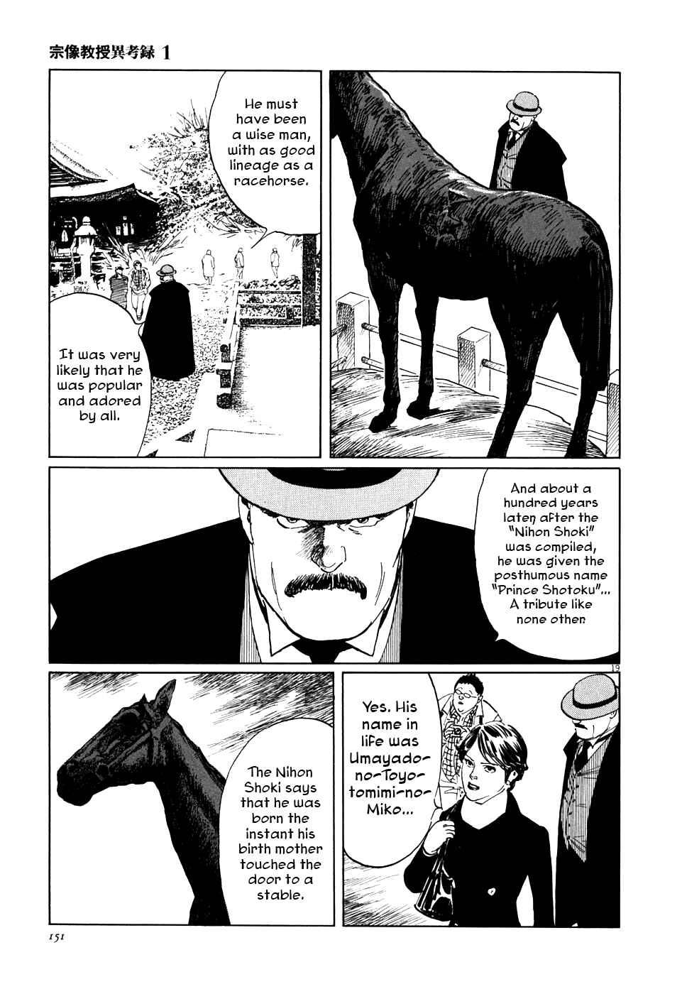 Page 19 Chapter 3 The Case Records of Professor Munakata