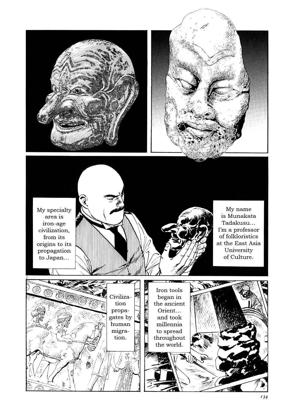 Page 2 Chapter 3 The Case Records of Professor Munakata