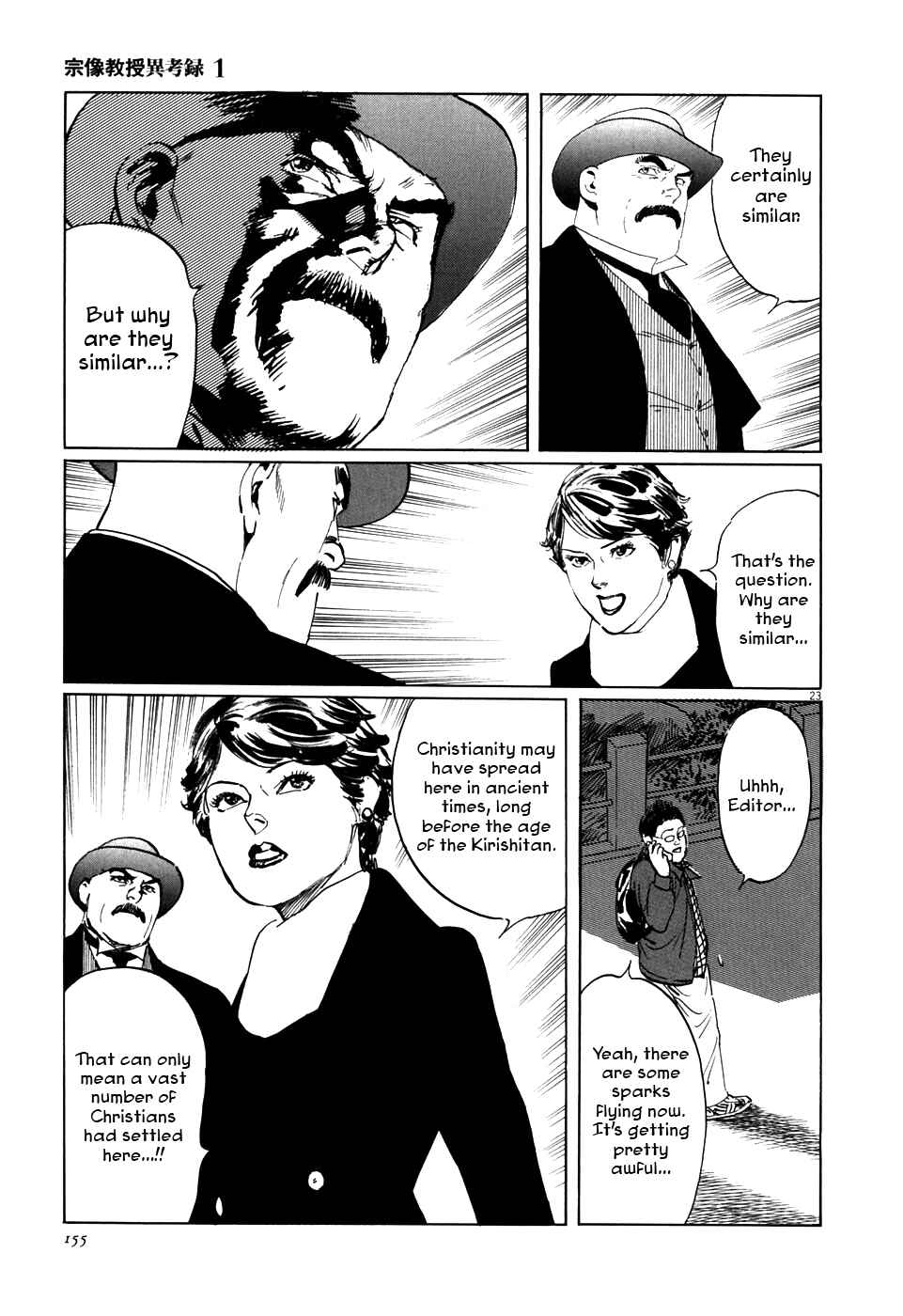 Page 23 Chapter 3 The Case Records of Professor Munakata