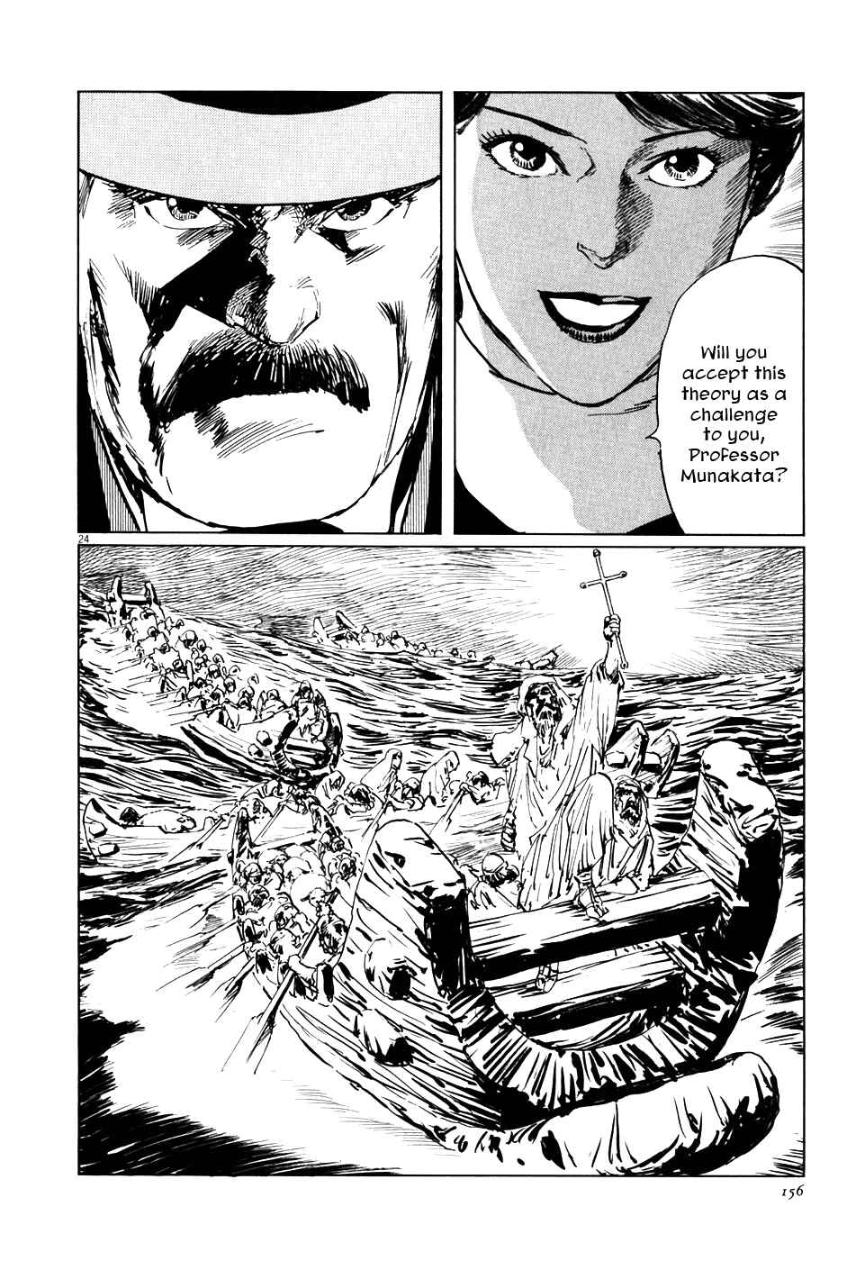 Page 24 Chapter 3 The Case Records of Professor Munakata