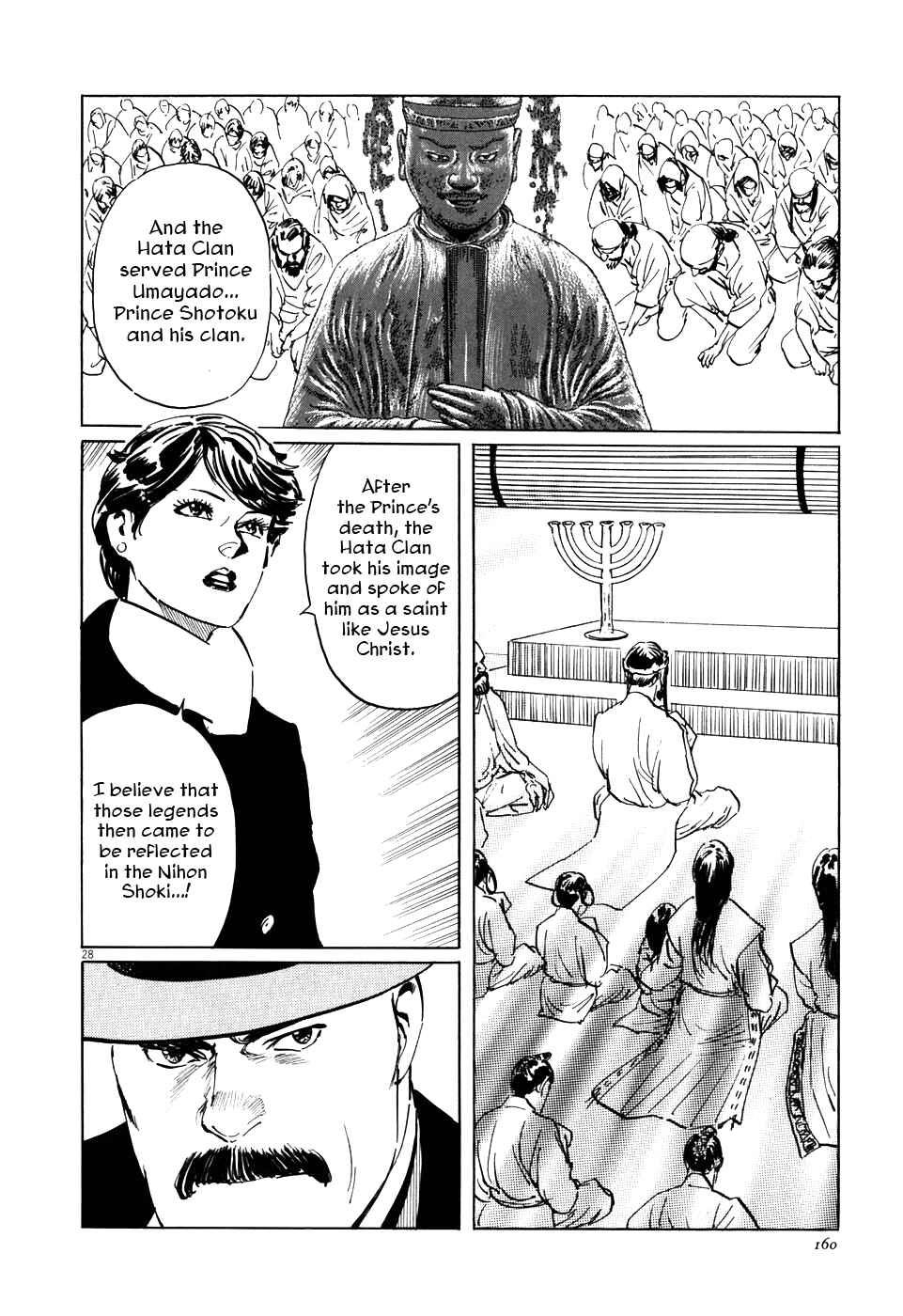 Page 28 Chapter 3 The Case Records of Professor Munakata