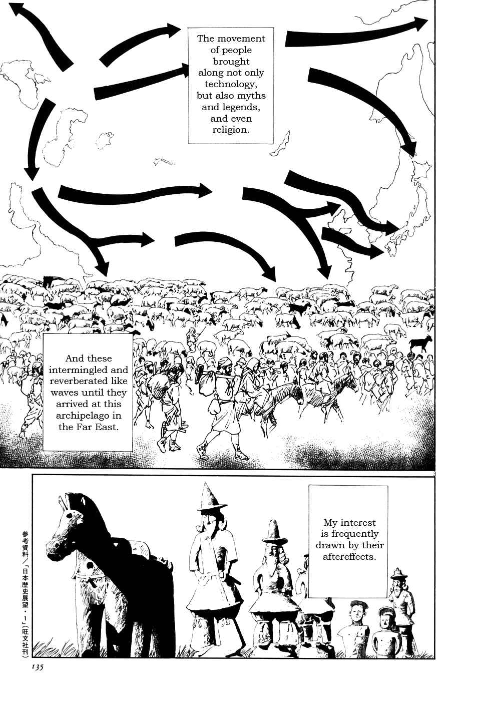 Page 3 Chapter 3 The Case Records of Professor Munakata