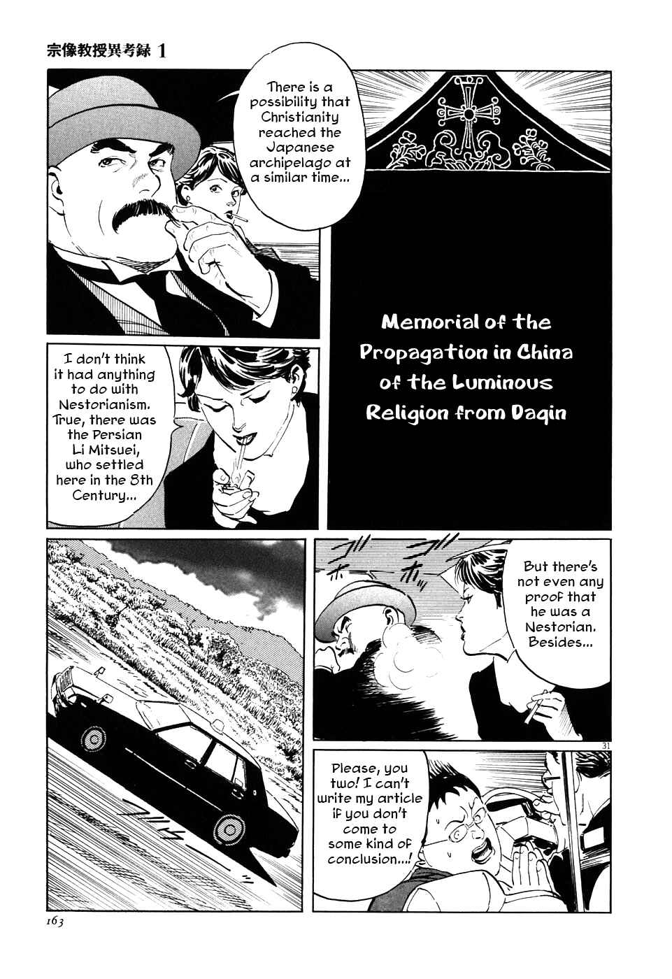 Page 31 Chapter 3 The Case Records of Professor Munakata