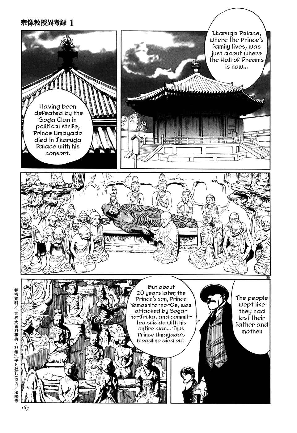 Page 35 Chapter 3 The Case Records of Professor Munakata