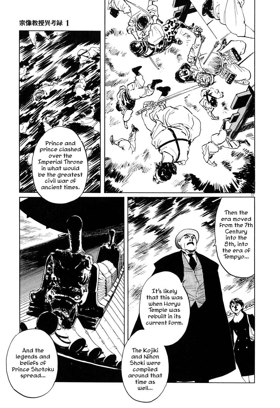 Page 37 Chapter 3 The Case Records of Professor Munakata