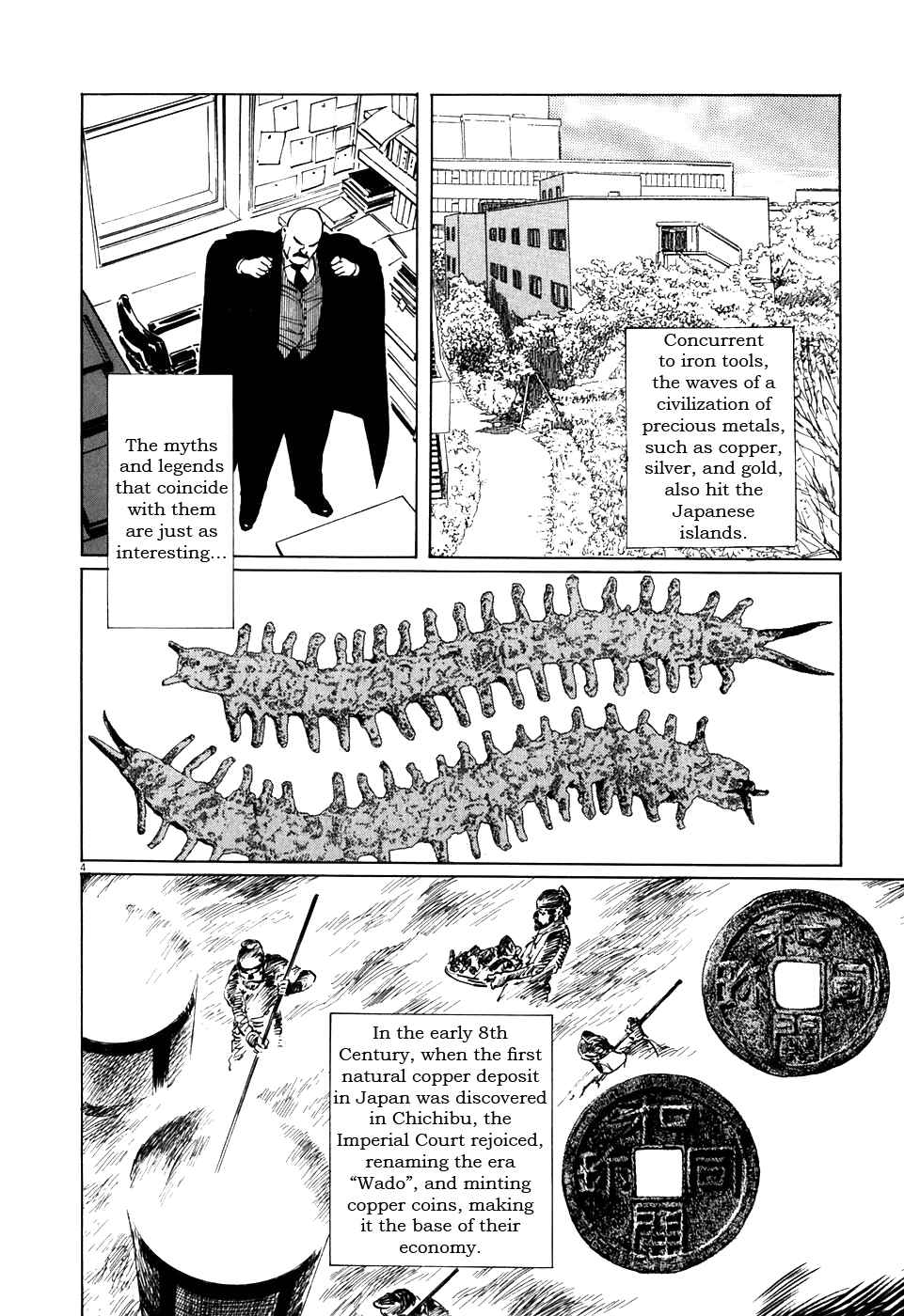 Page 4 Chapter 3 The Case Records of Professor Munakata