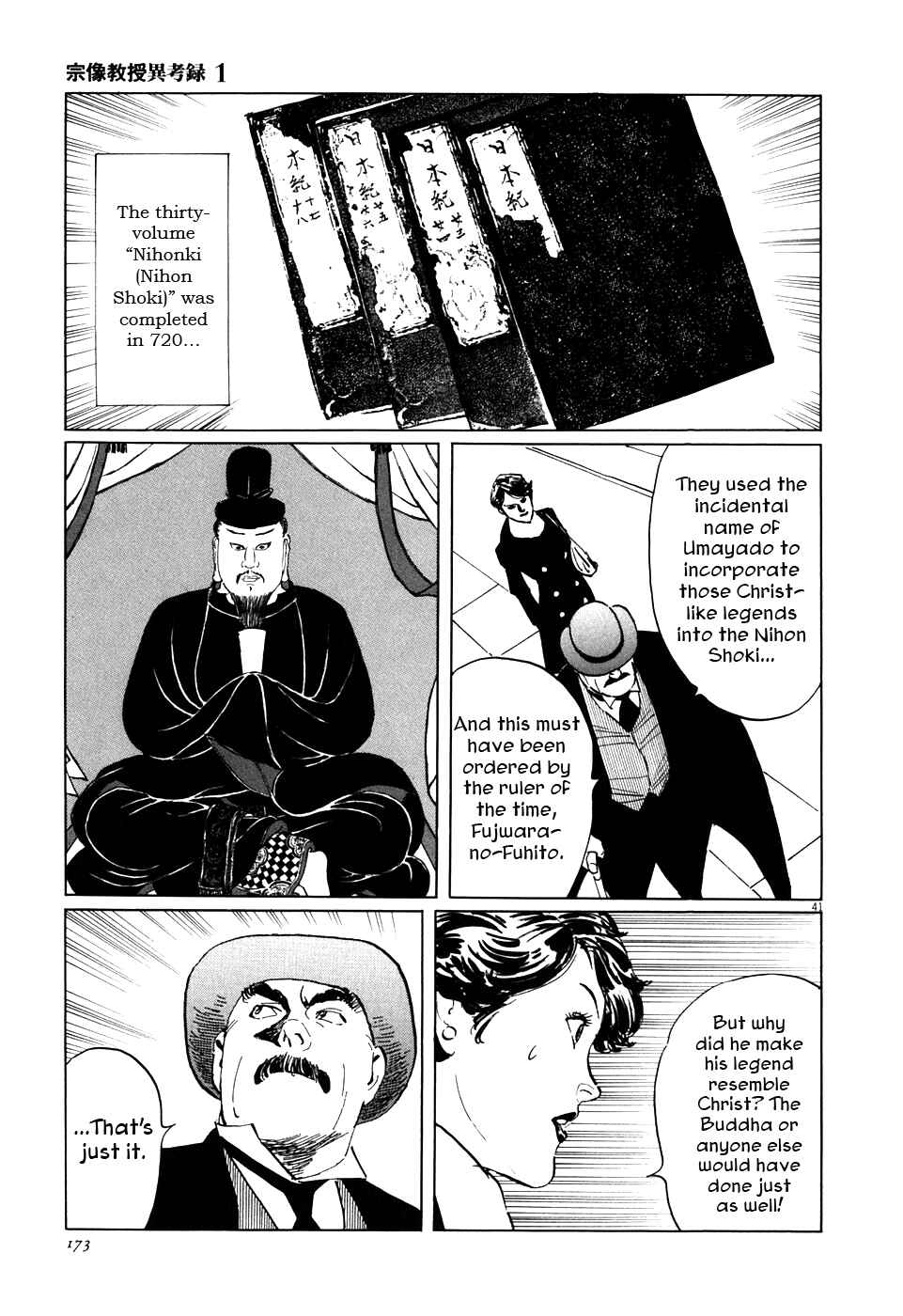 Page 41 Chapter 3 The Case Records of Professor Munakata